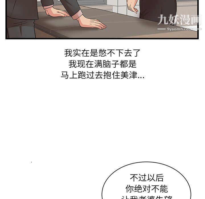 母女的秘密-第27章-图片29