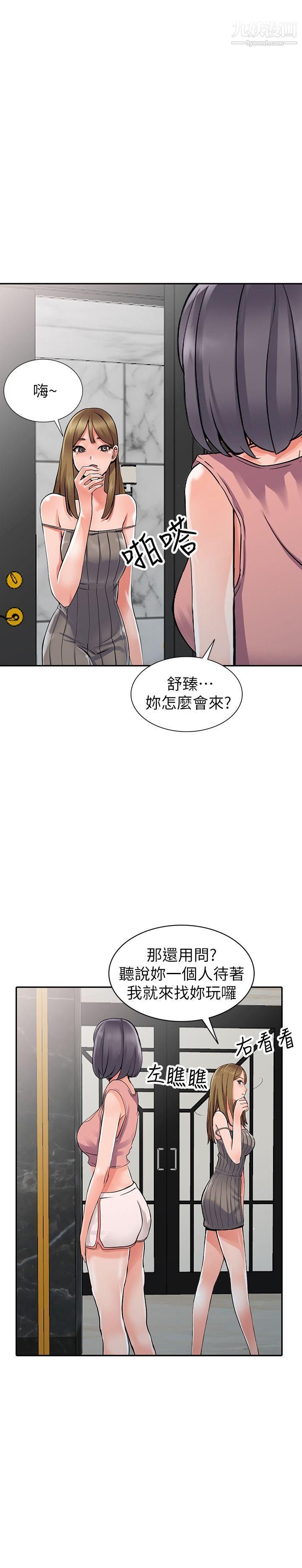 第25話 - 兩人玩得爽嗎?20.jpg