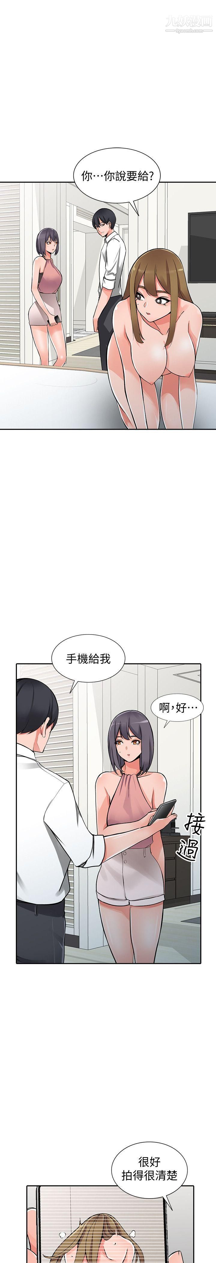 第27話 - 青春肉體果然美味4.jpg