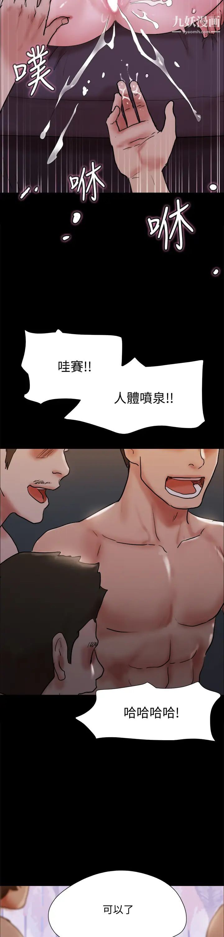 第140話 - 被那個男人摳到噴水的韶恩30.jpg