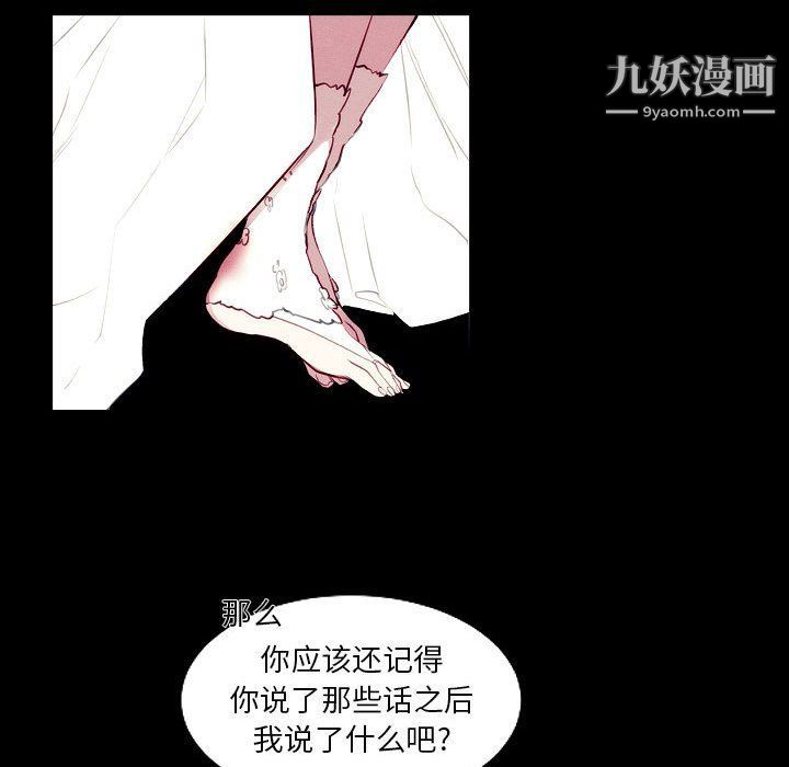 自帶香氣的男人-第108章-图片52