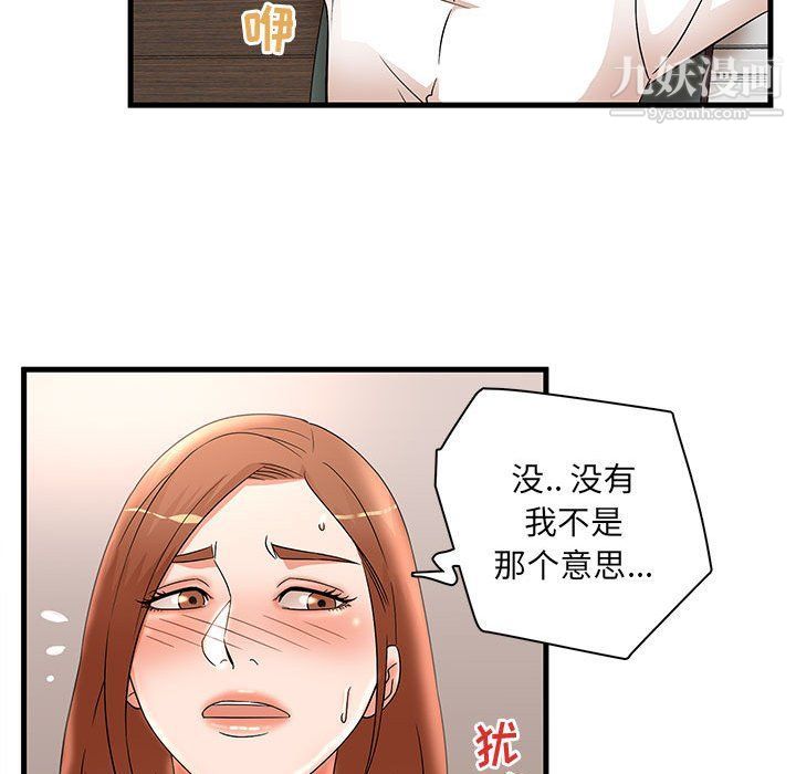 母女的秘密-第26章-图片47