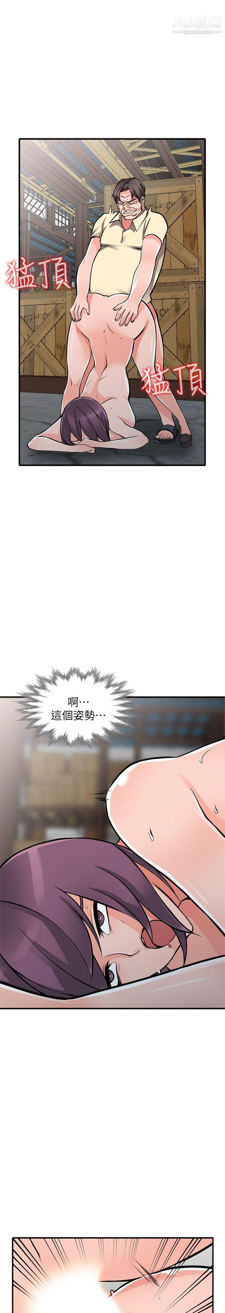 第19話 - 管傢隱藏的慾望11.jpg