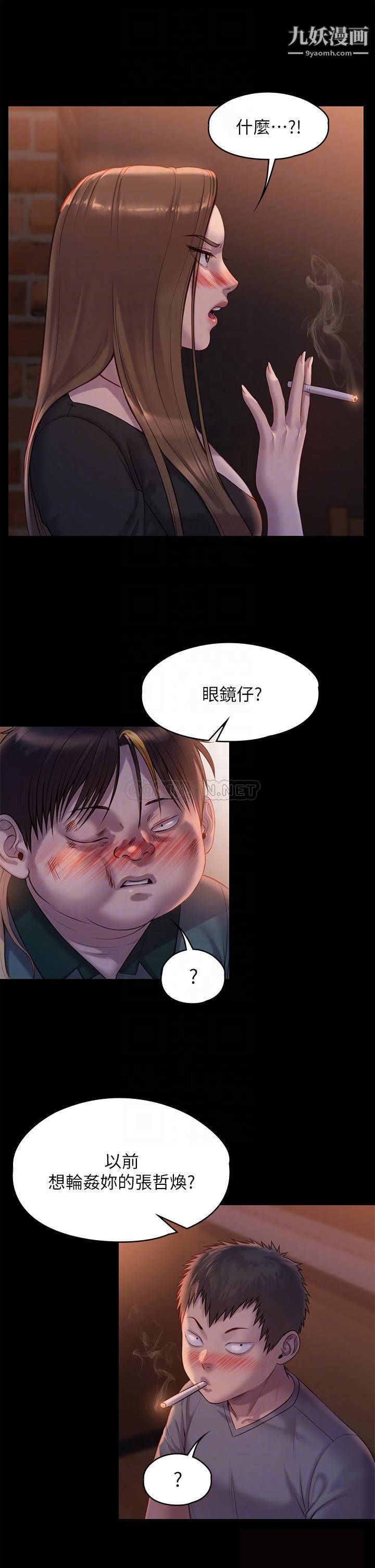 第223話 - 一碰到達莉的嫩鮑就立正10.jpg