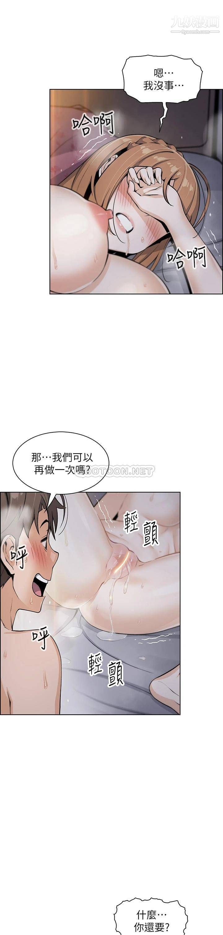 賣豆腐的母女們-第10章-图片28