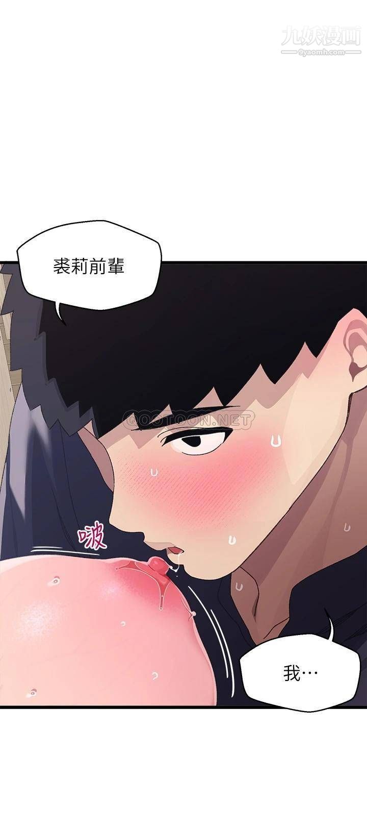 第13話 - 把我插到崩壞吧!1.jpg