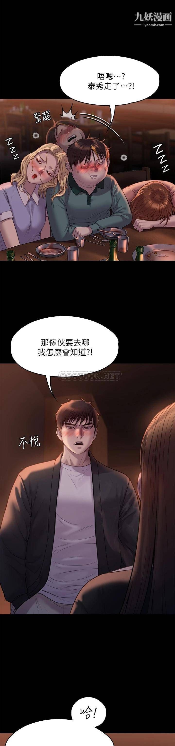 第223話 - 一碰到達莉的嫩鮑就立正7.jpg