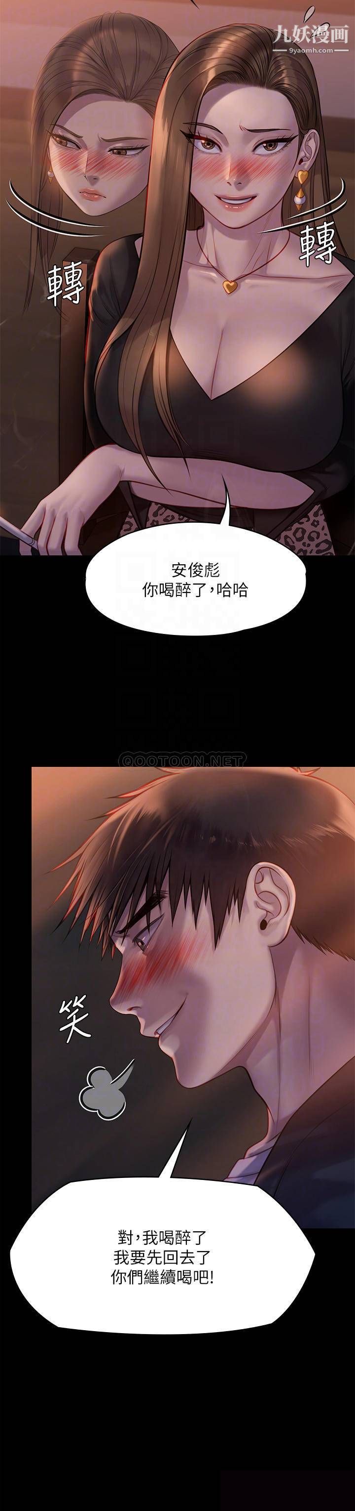 第223話 - 一碰到達莉的嫩鮑就立正12.jpg