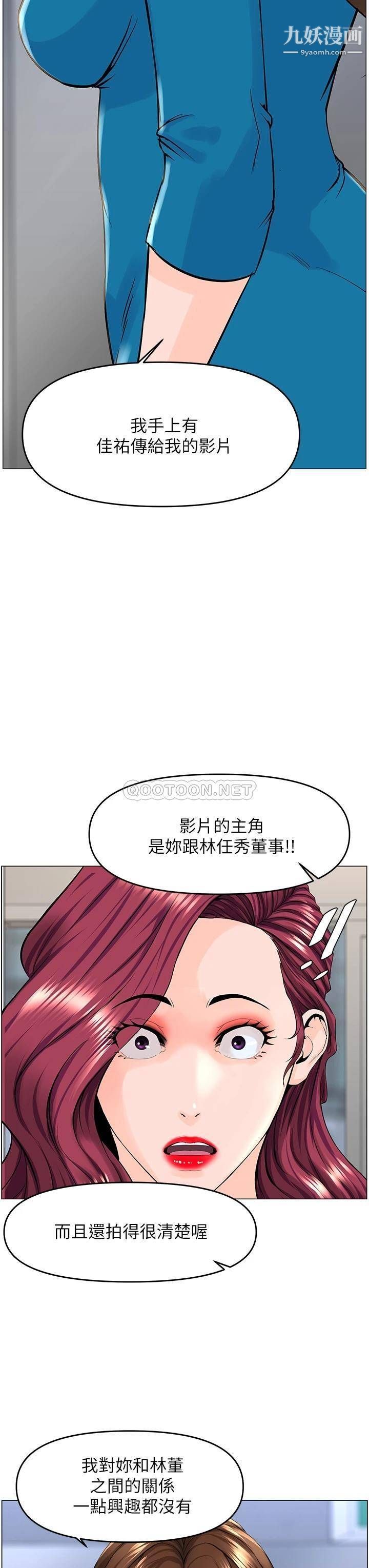 第37話 - 酒後目睹朋友活春宮8.jpg