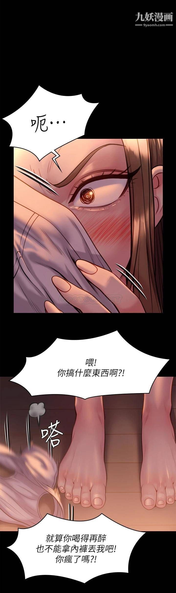 第223話 - 一碰到達莉的嫩鮑就立正37.jpg