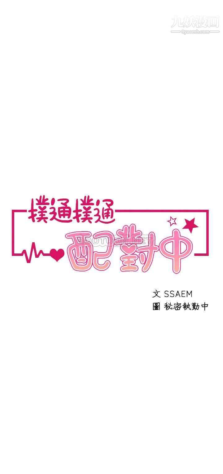 第13話 - 把我插到崩壞吧!4.jpg