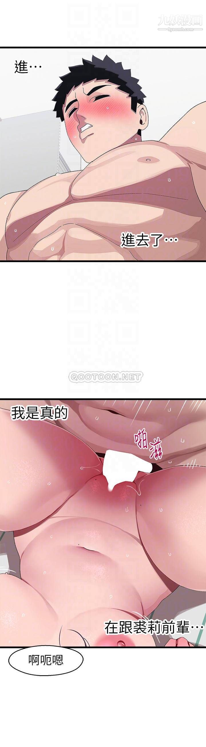 第13話 - 把我插到崩壞吧!18.jpg