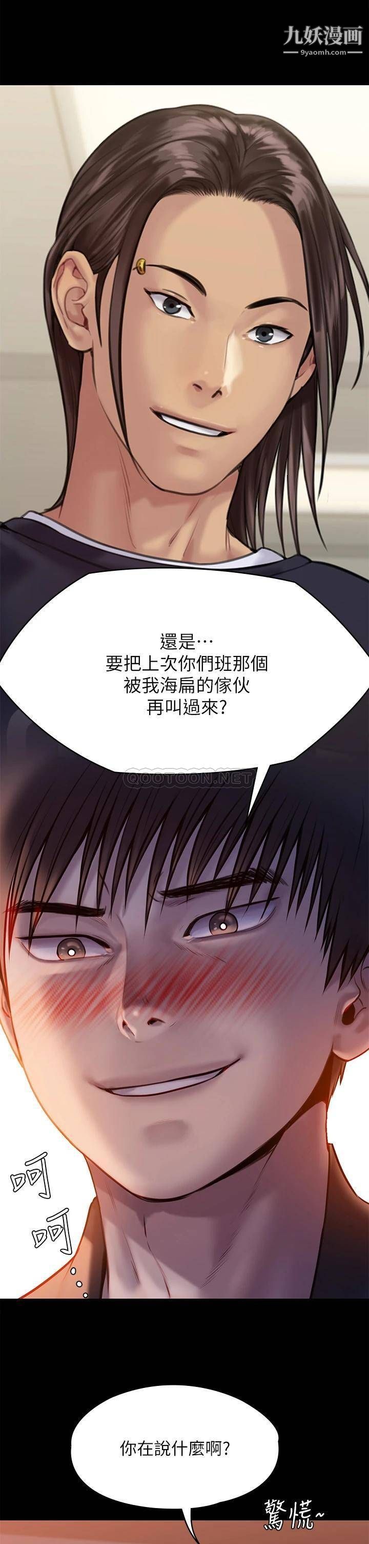 第223話 - 一碰到達莉的嫩鮑就立正11.jpg