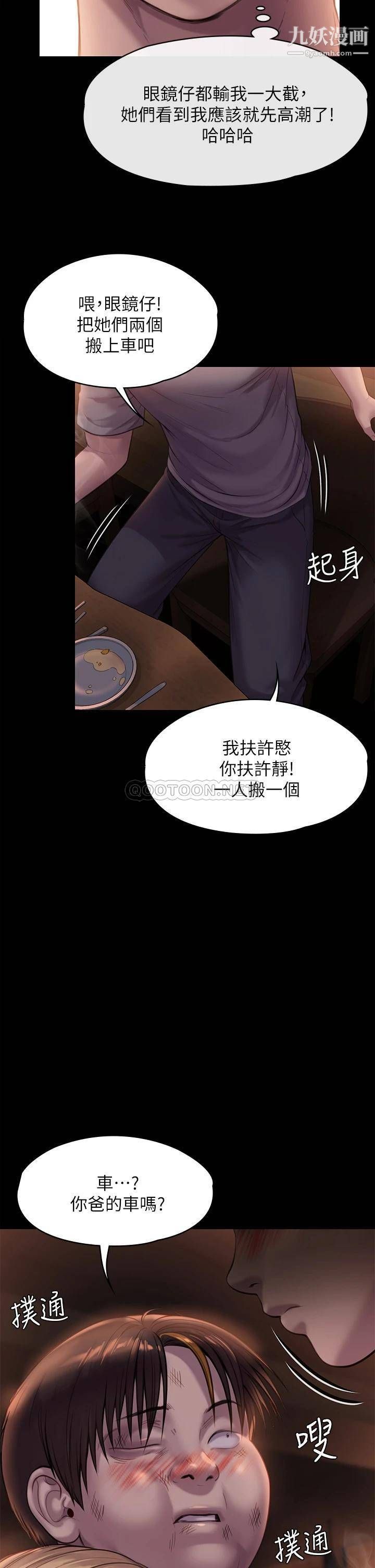 第223話 - 一碰到達莉的嫩鮑就立正25.jpg