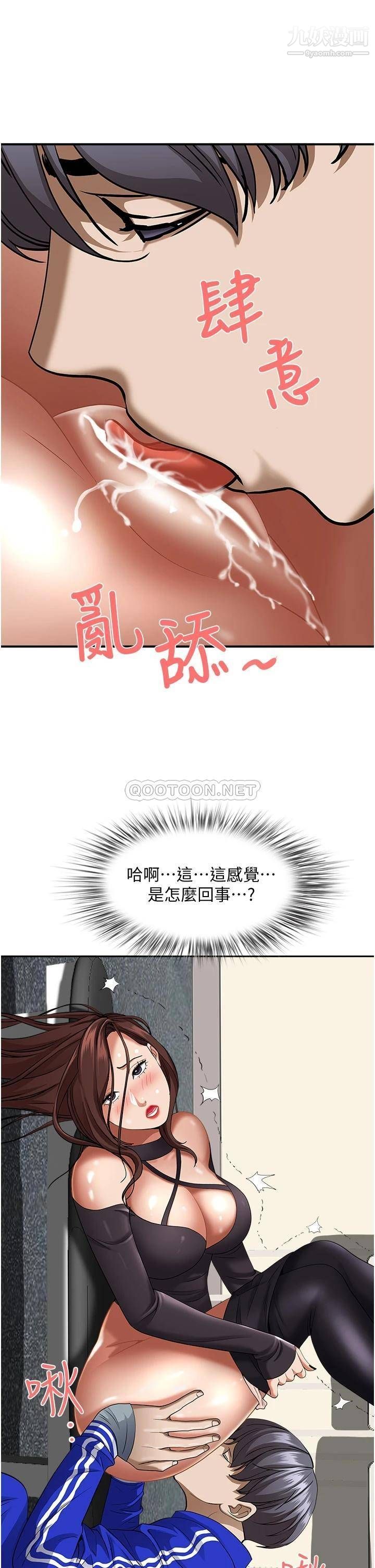 第29話 - 妳在期待被我插嗎?36.jpg