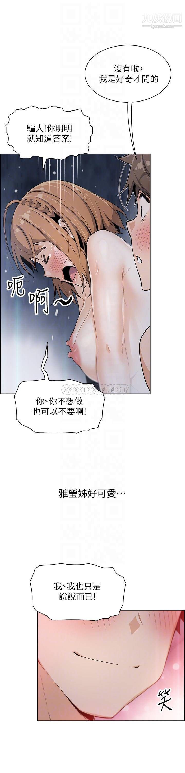 賣豆腐的母女們-第10章-图片3