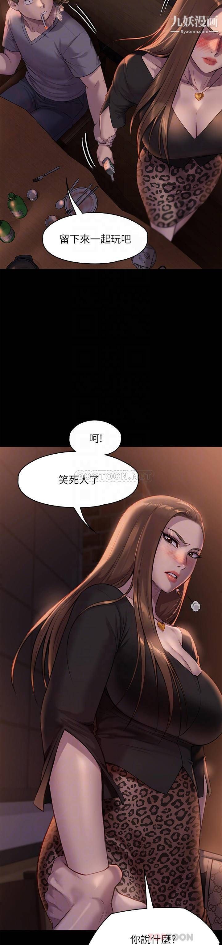 第223話 - 一碰到達莉的嫩鮑就立正16.jpg