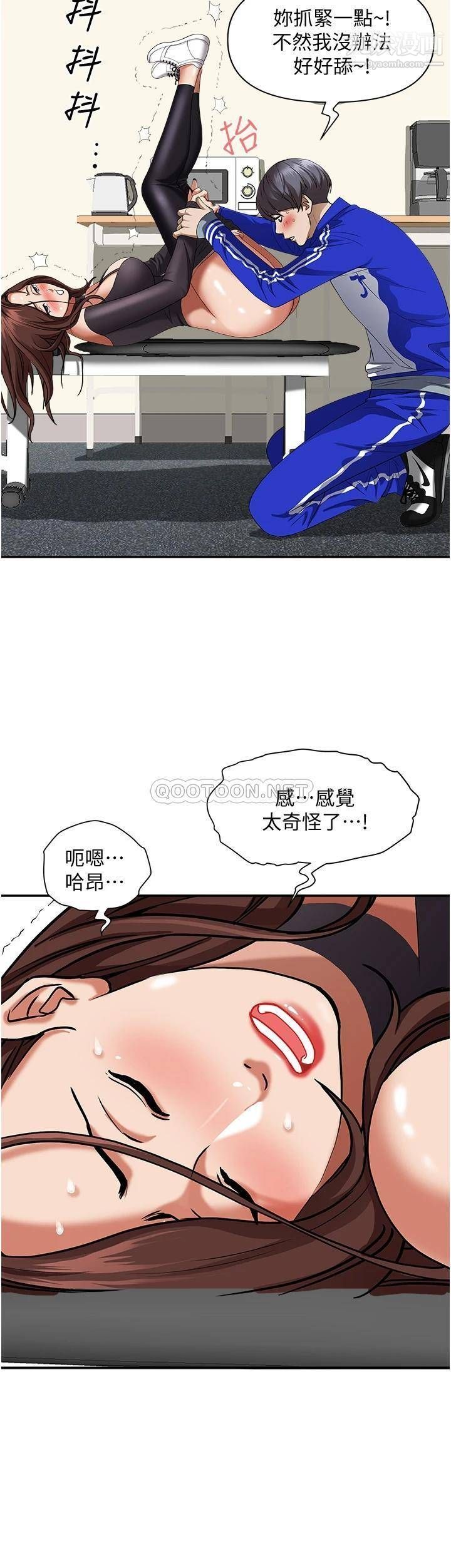 第29話 - 妳在期待被我插嗎?39.jpg