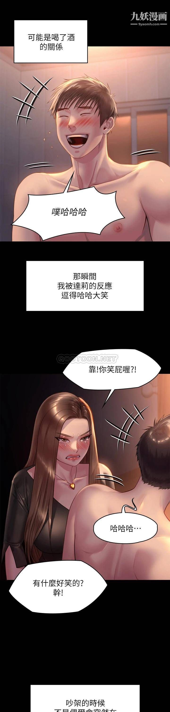 第223話 - 一碰到達莉的嫩鮑就立正42.jpg