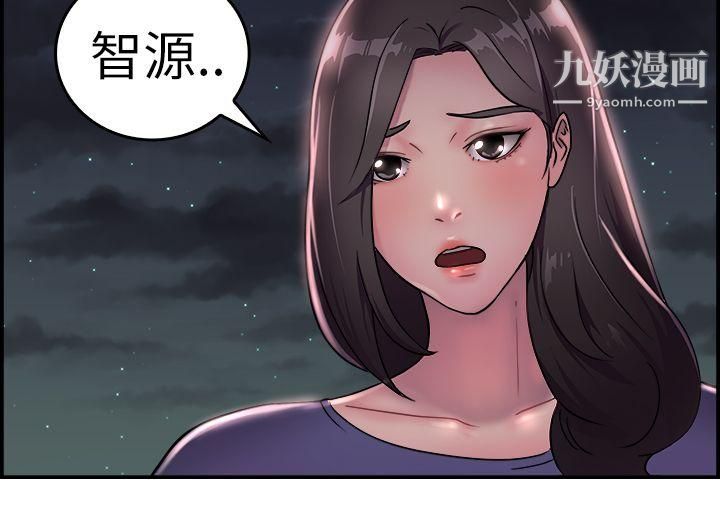 前男友前女友-第17章-图片12