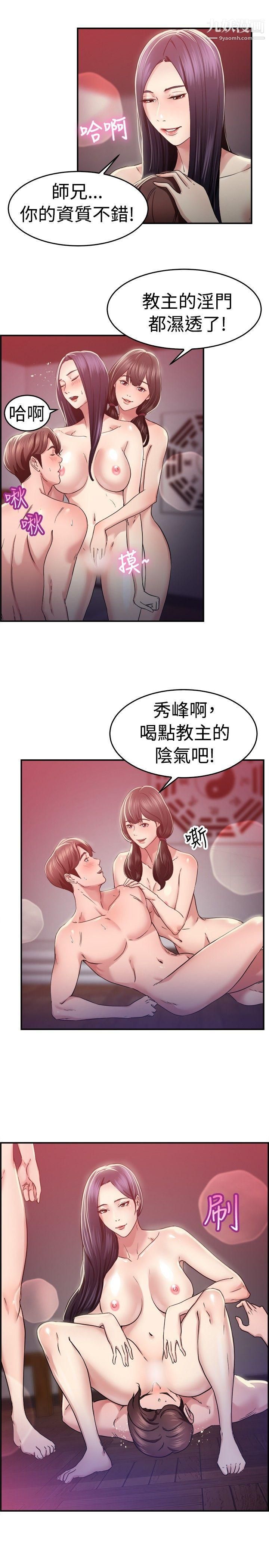 前男友前女友-第45章-图片12