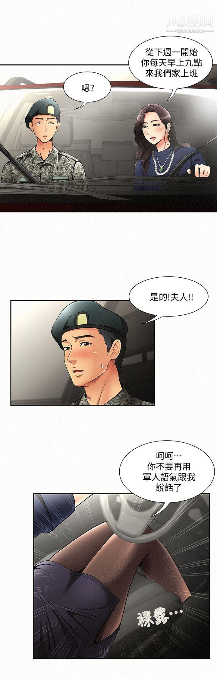 第1話 - 給大頭兵的爽缺28.jpg