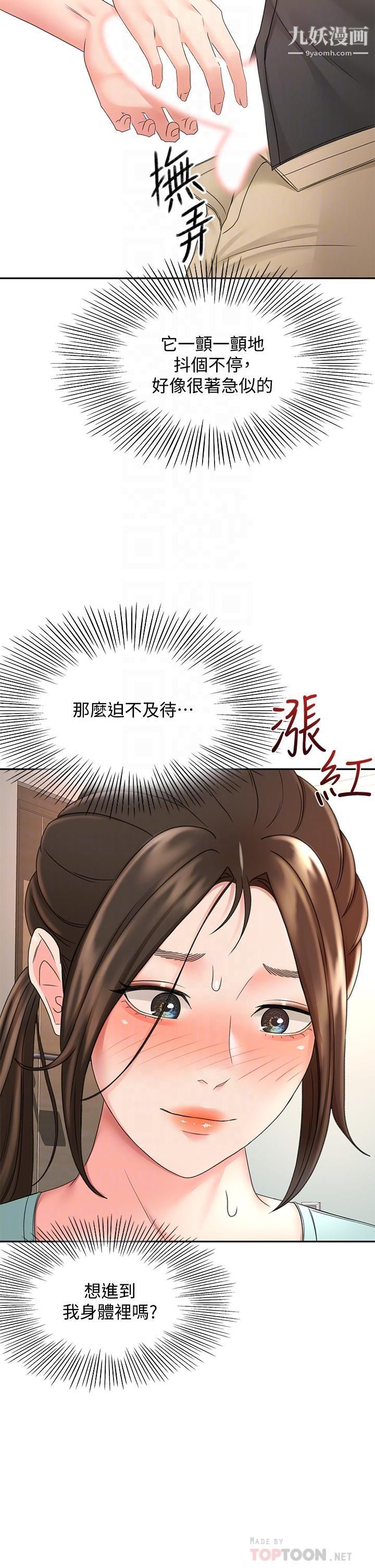 第35話 - 好想念你的老二18.jpg