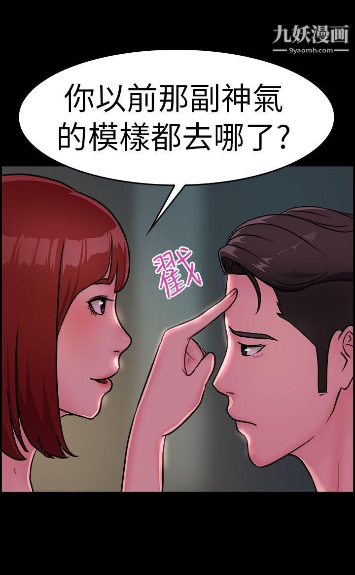 前男友前女友-第12章-图片10