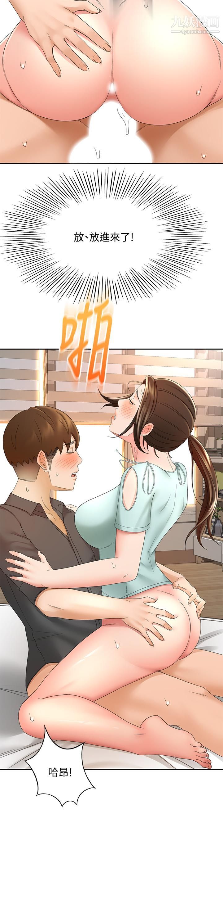 第35話 - 好想念你的老二30.jpg