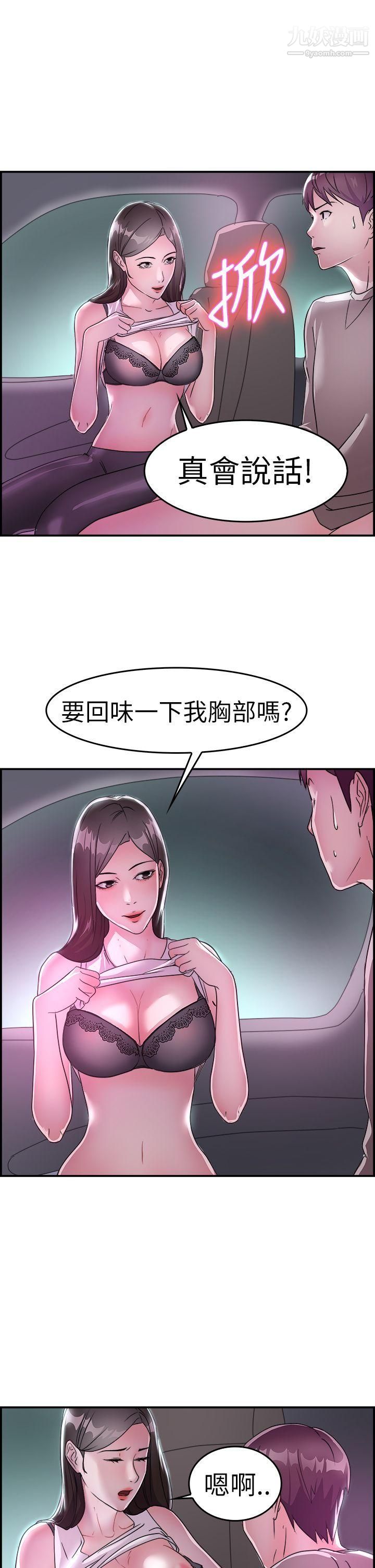 前男友前女友-第9章-图片18