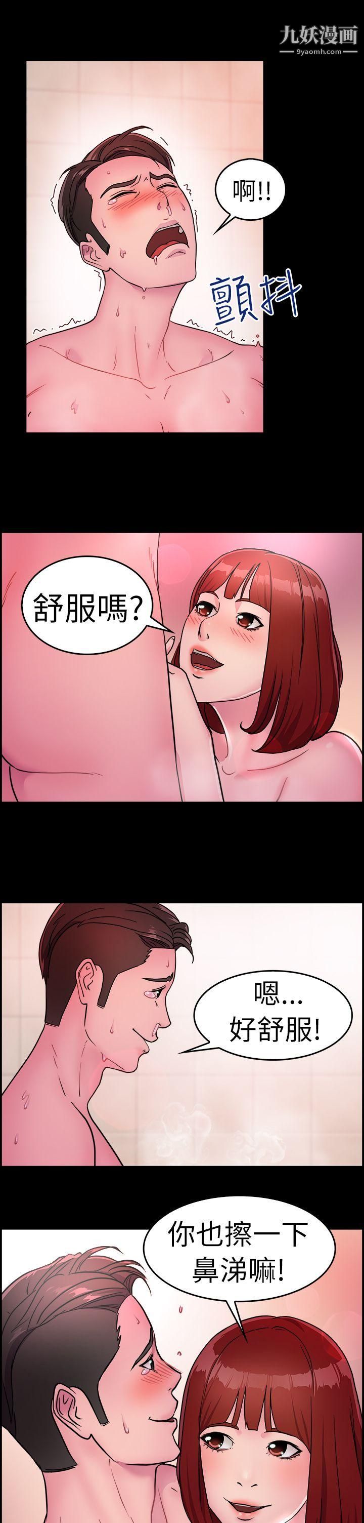 前男友前女友-第12章-图片15