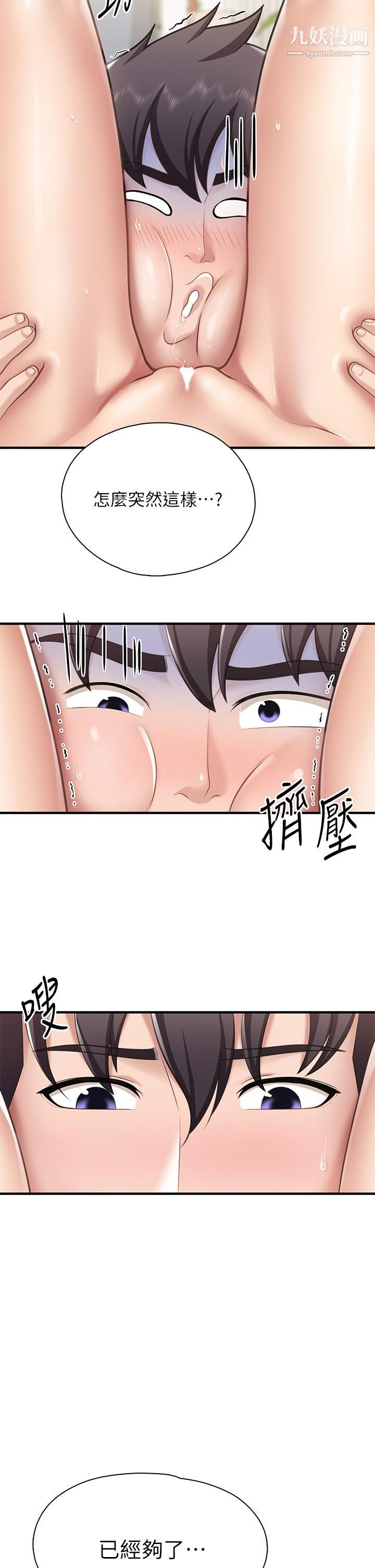 第16話 - 語惟媽媽Q彈的小穴26.jpg