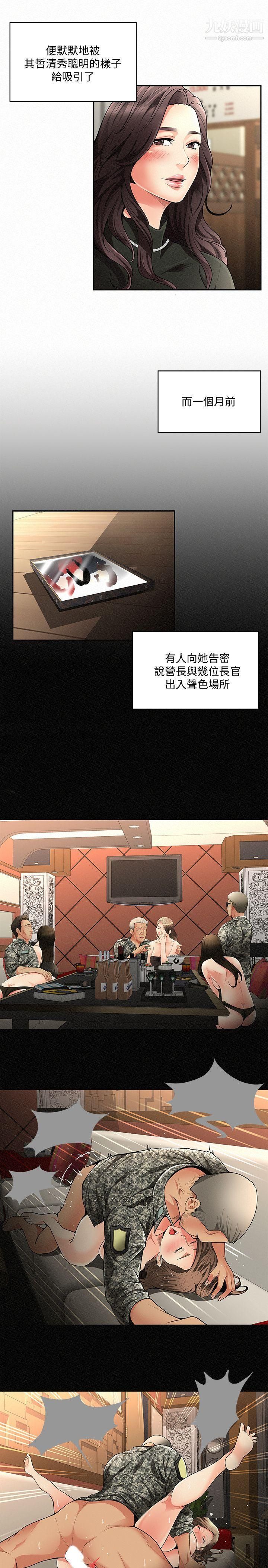 第1話 - 給大頭兵的爽缺21.jpg