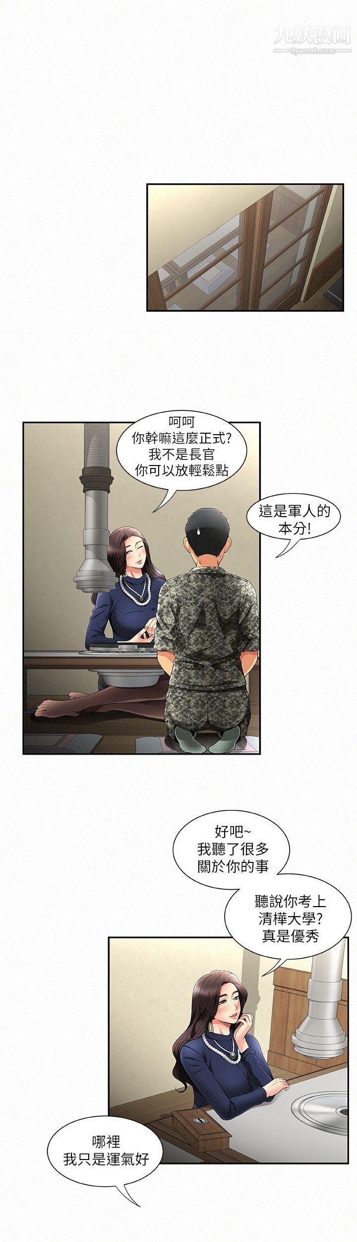 Laporkan kepada Mrs.-第1章-图片11