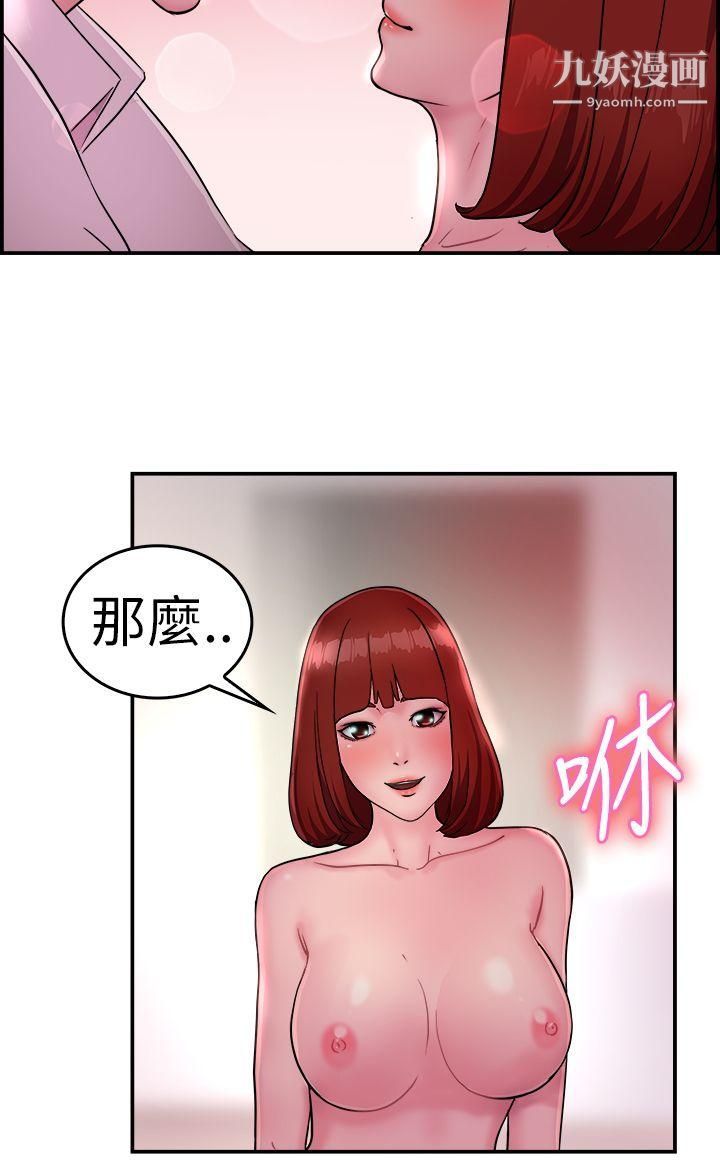 前男友前女友-第13章-图片10