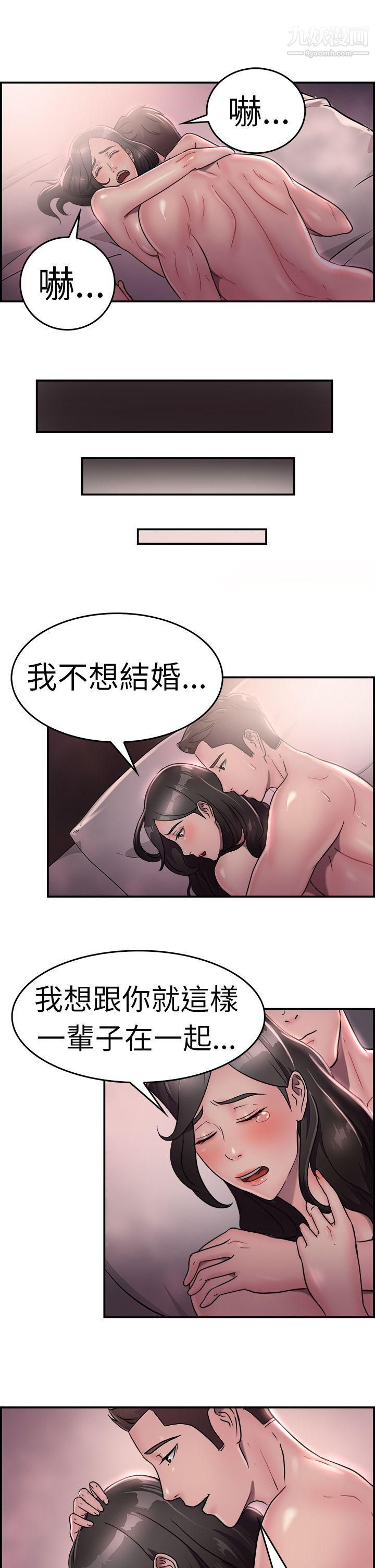 前男友前女友-第19章-图片14