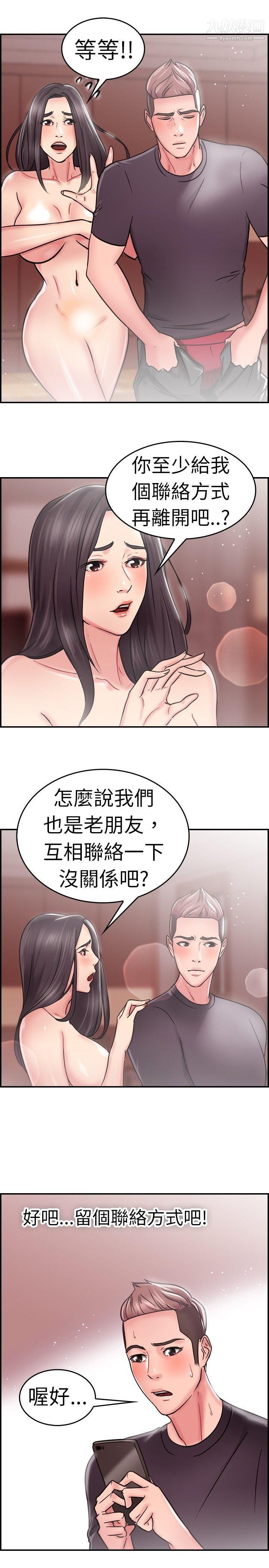 前男友前女友-第25章-图片16