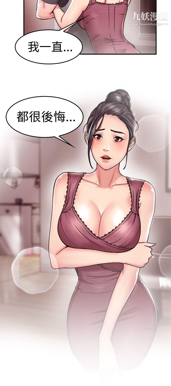 前男友前女友-第23章-图片21