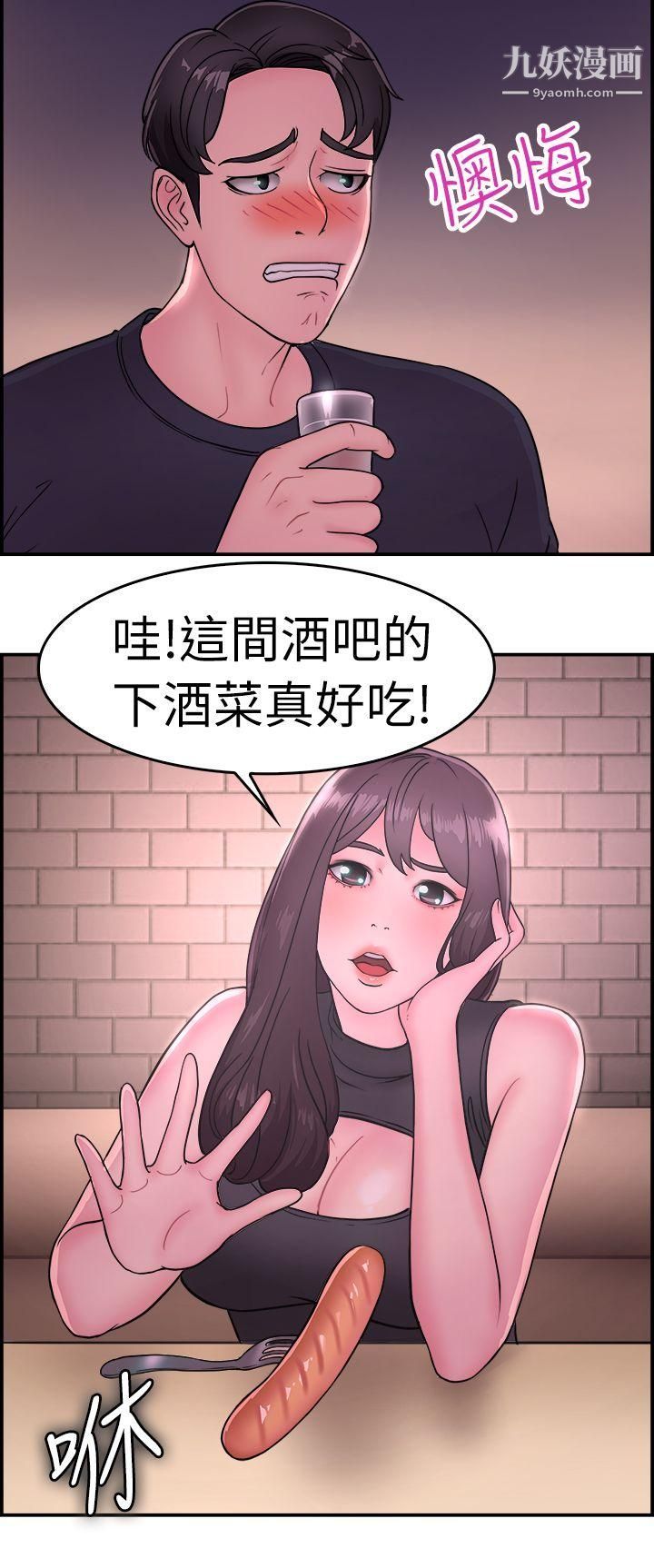 前男友前女友-第14章-图片16