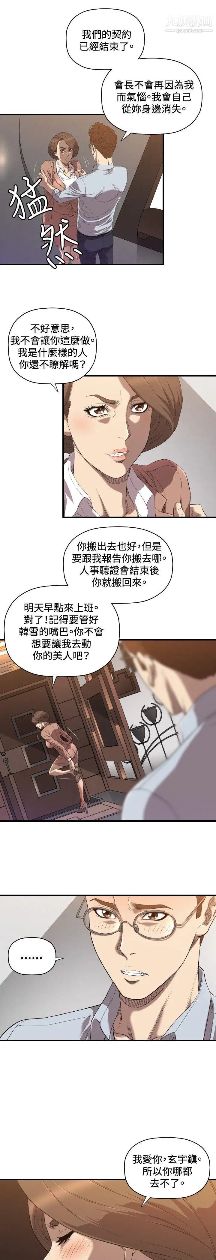 第19話8.jpg