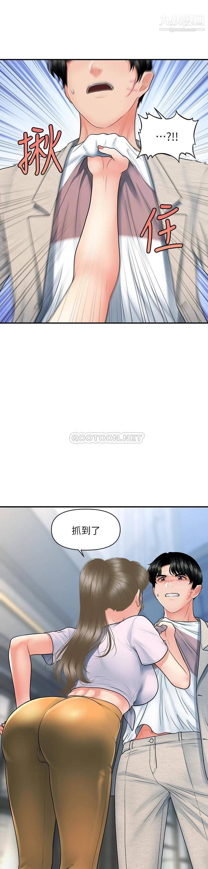 第87話 - 我要好好跟你算帳!35.jpg