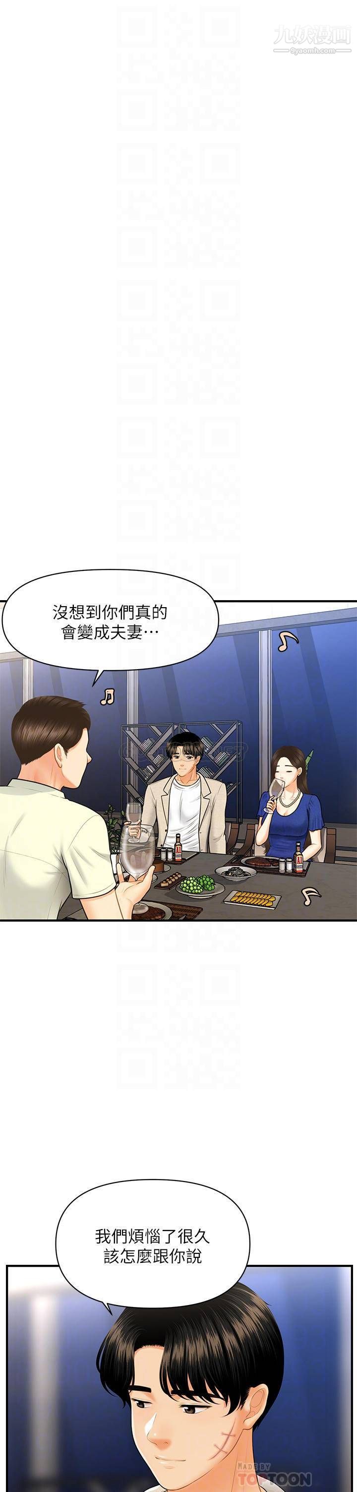 第87話 - 我要好好跟你算帳!14.jpg