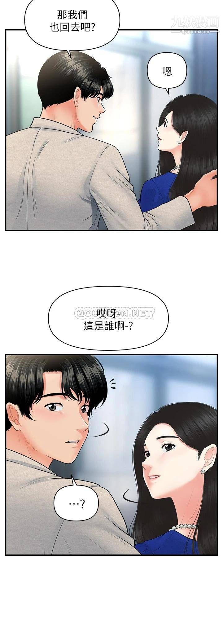 第87話 - 我要好好跟你算帳!27.jpg