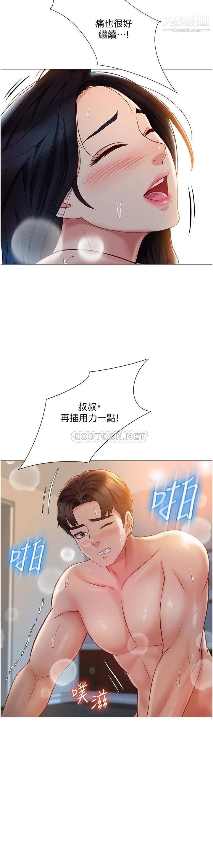 第53話 - 讓朋友的爸爸瘋狂35.jpg