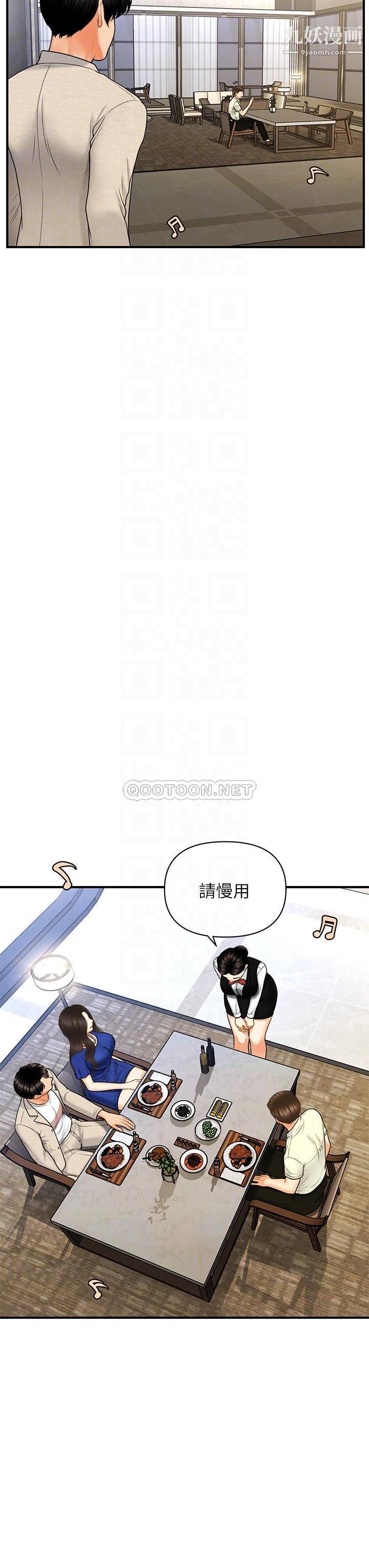 第87話 - 我要好好跟你算帳!12.jpg