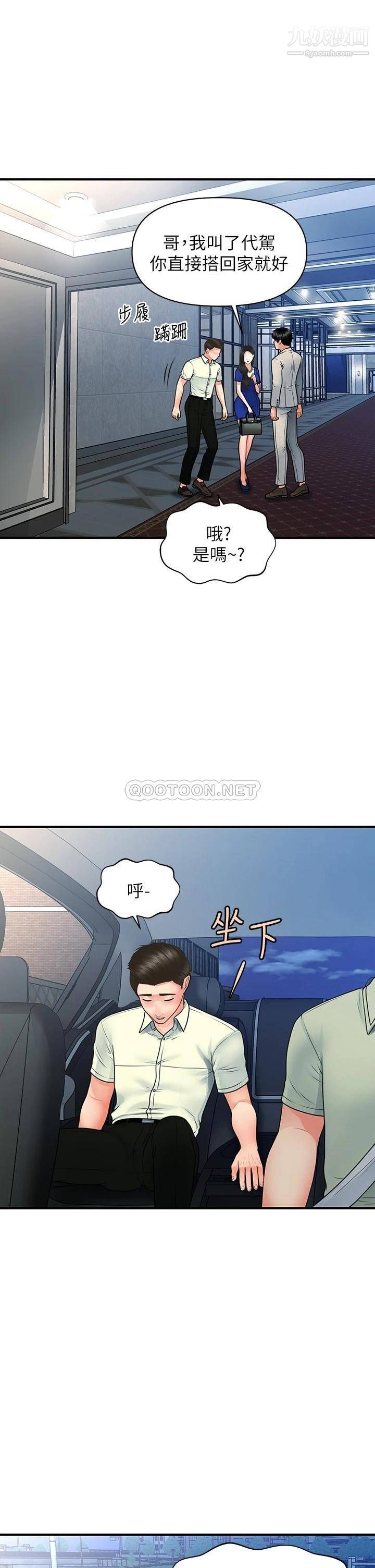 第87話 - 我要好好跟你算帳!25.jpg