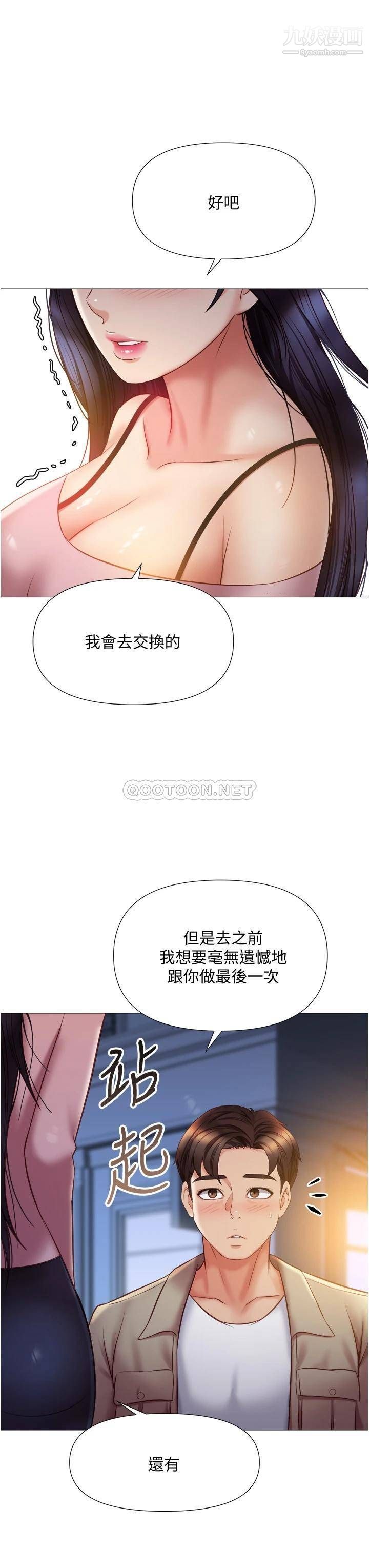 第53話 - 讓朋友的爸爸瘋狂3.jpg