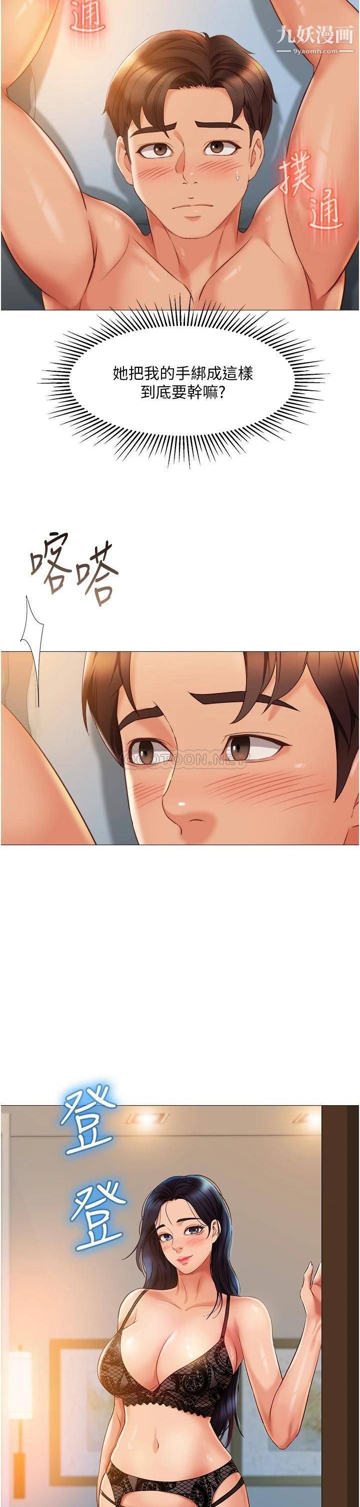 第53話 - 讓朋友的爸爸瘋狂9.jpg