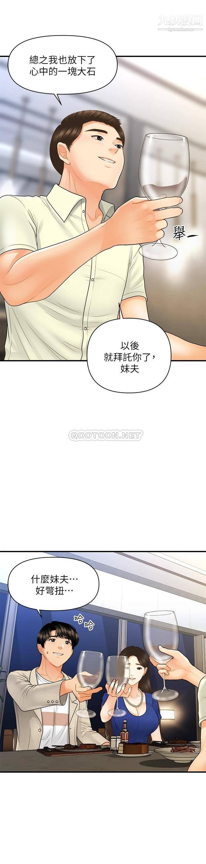 第87話 - 我要好好跟你算帳!20.jpg