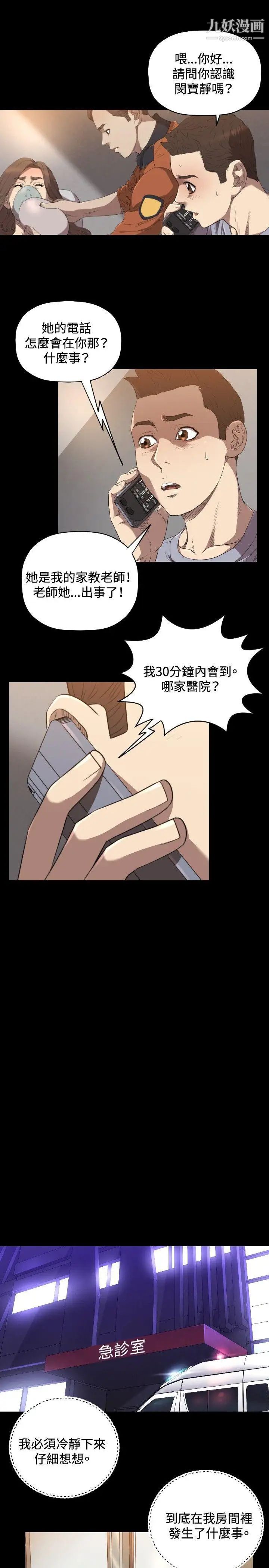 第24話8.jpg